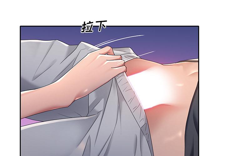 《特殊佣人》漫画 第2话