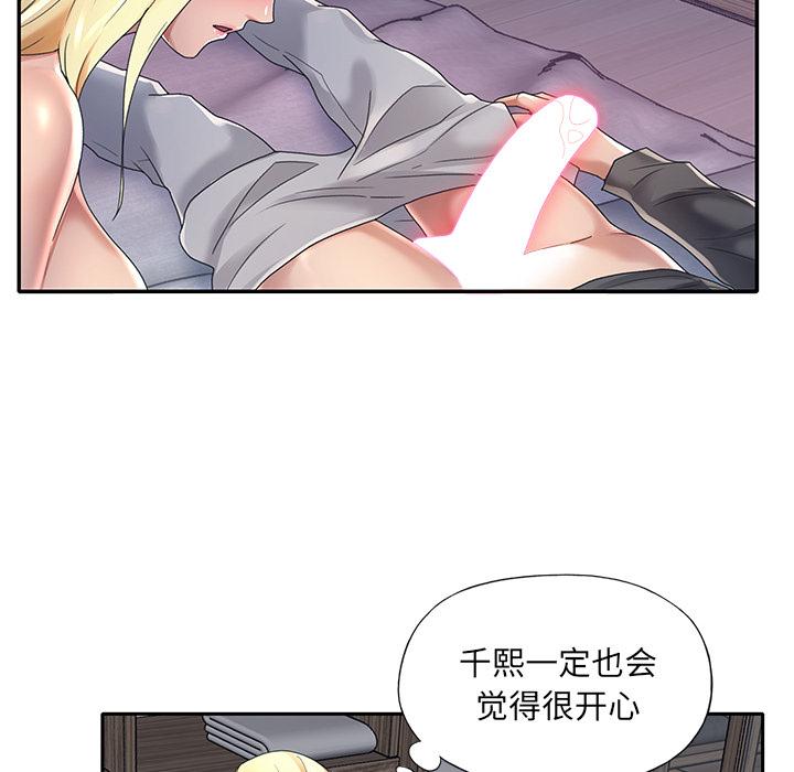 《特殊佣人》漫画 第2话