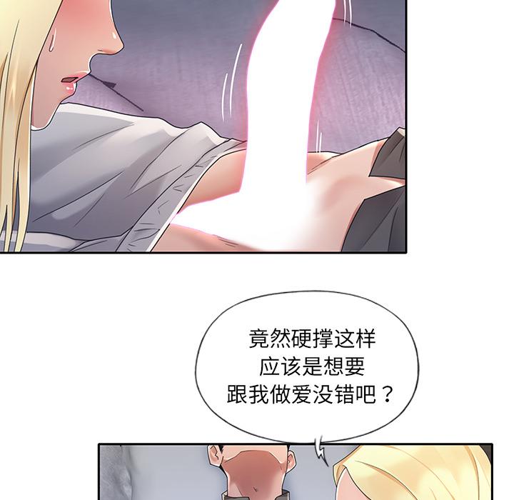《特殊佣人》漫画 第2话