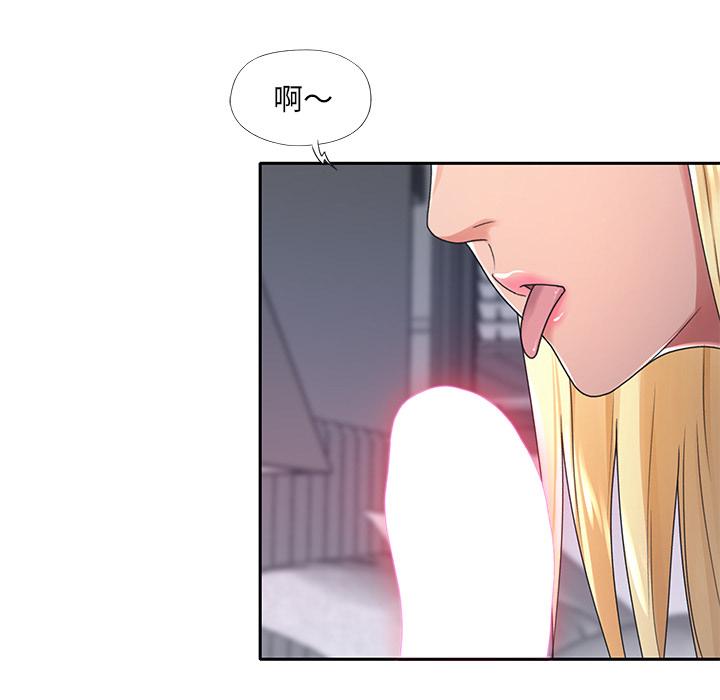 《特殊佣人》漫画 第2话