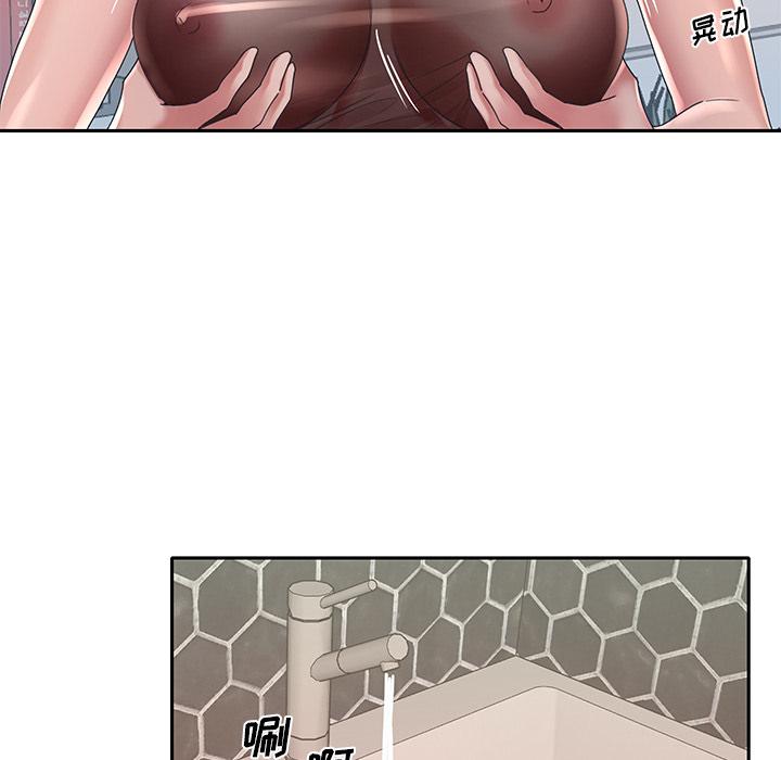《特殊佣人》漫画 第2话