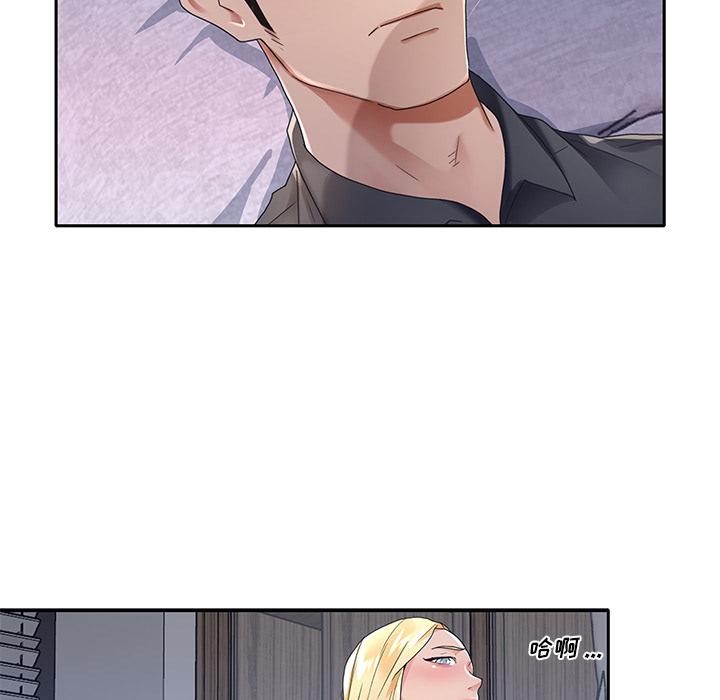 《特殊佣人》漫画 第2话