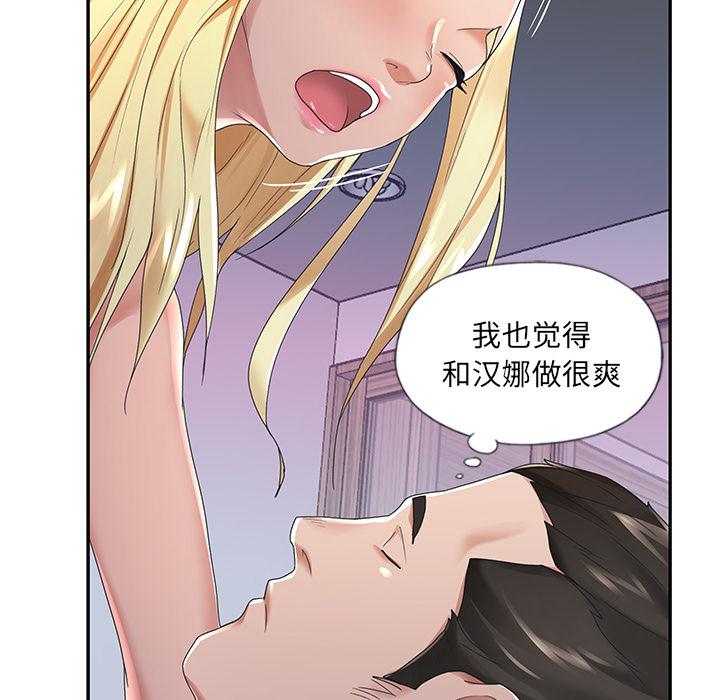 《特殊佣人》漫画 第2话