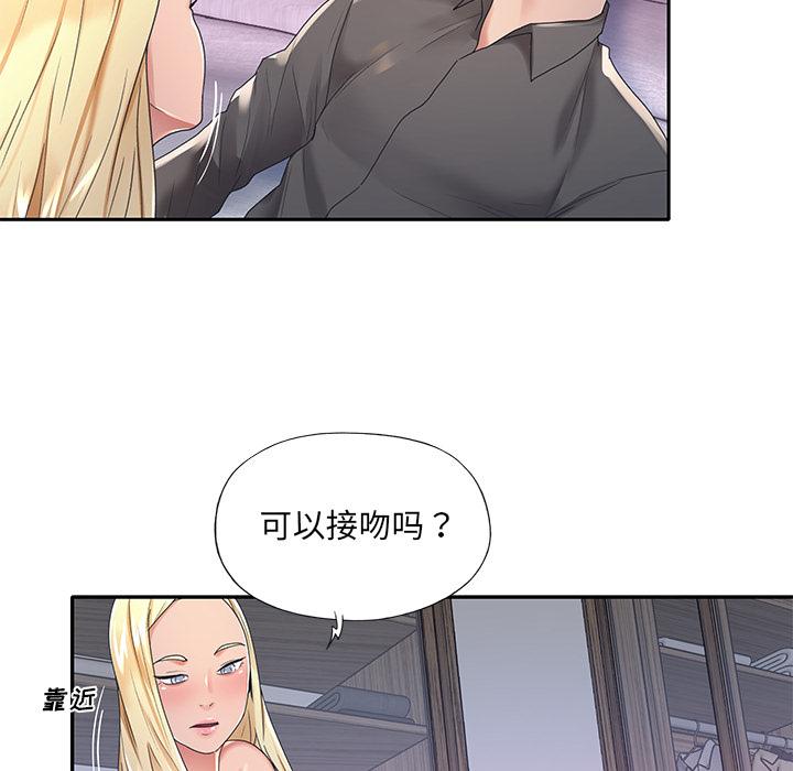 《特殊佣人》漫画 第2话