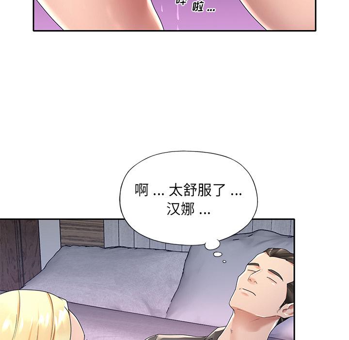 《特殊佣人》漫画 第2话