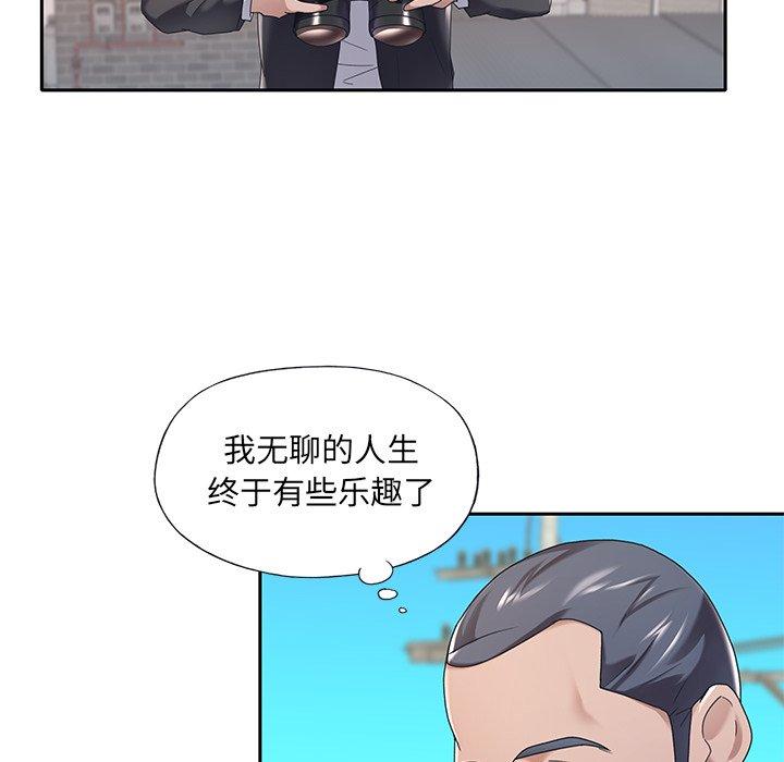 《特殊佣人》漫画 第3话