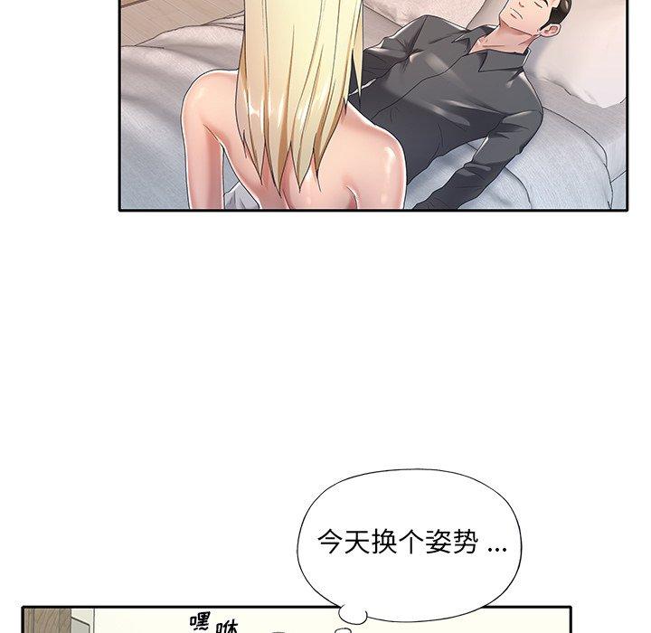 《特殊佣人》漫画 第3话