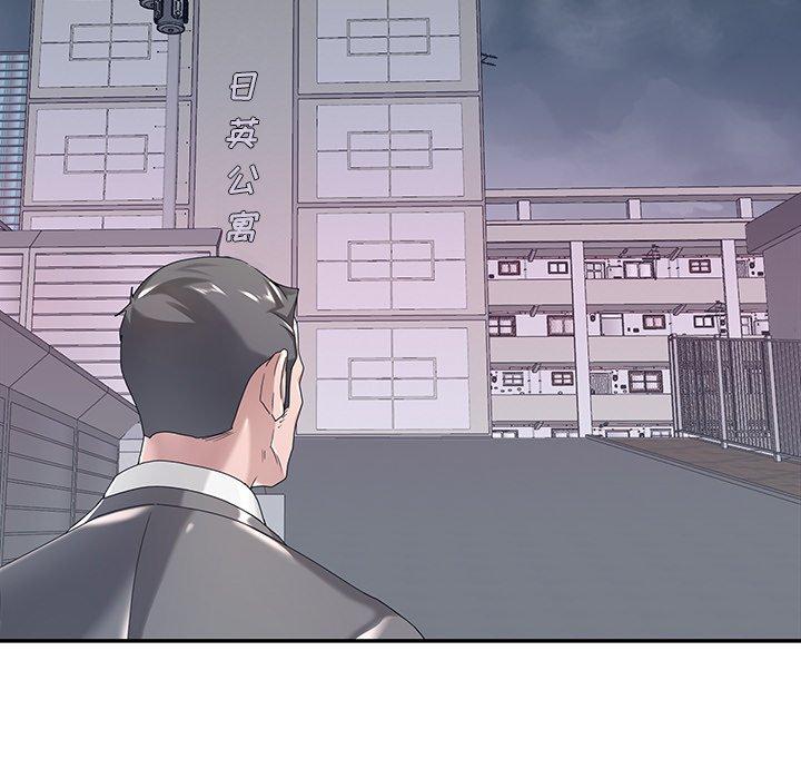 《特殊佣人》漫画 第3话