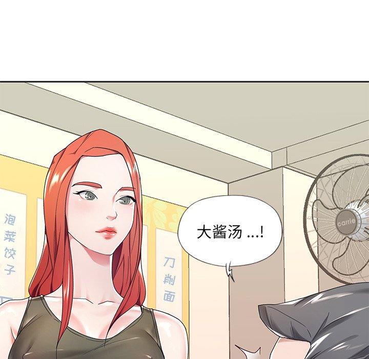 《特殊佣人》漫画 第3话