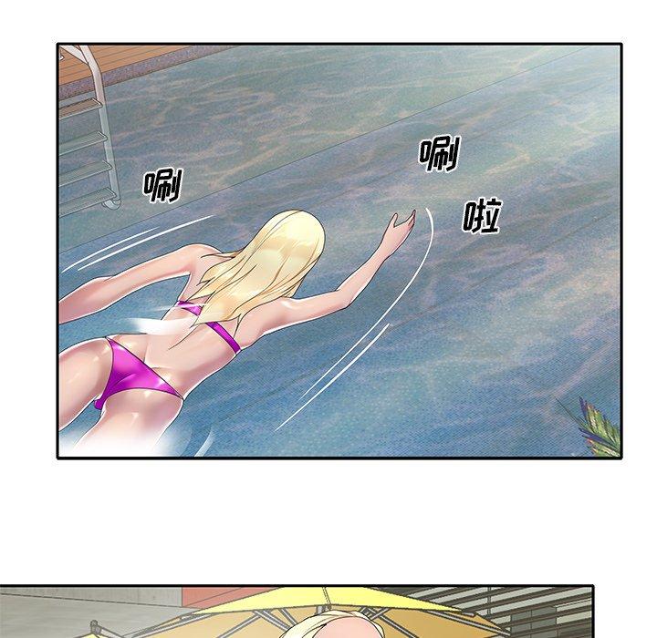 《特殊佣人》漫画 第3话