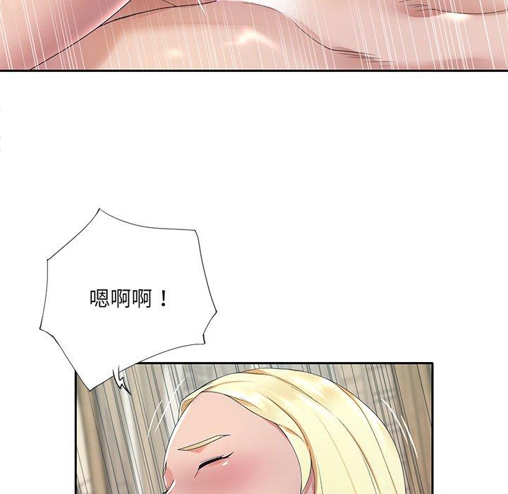 《特殊佣人》漫画 第3话