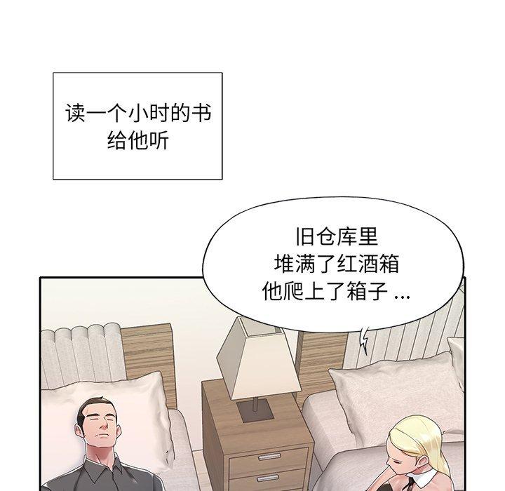 《特殊佣人》漫画 第3话