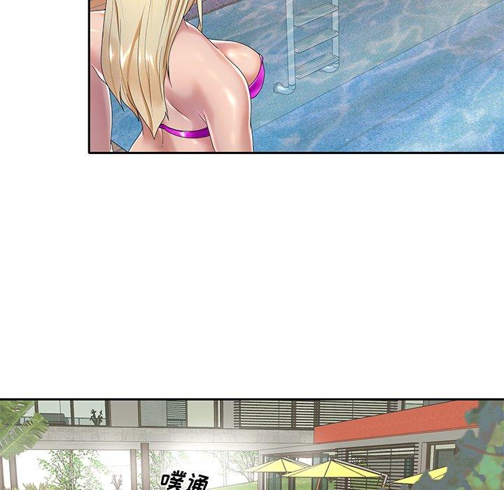 《特殊佣人》漫画 第3话