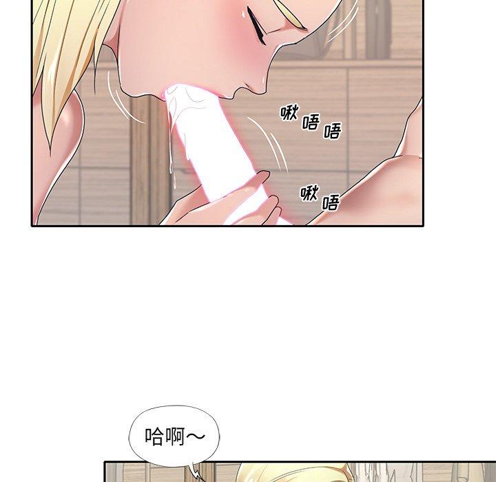 《特殊佣人》漫画 第3话