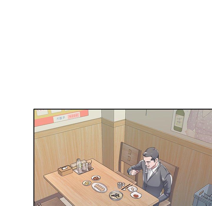 《特殊佣人》漫画 第3话