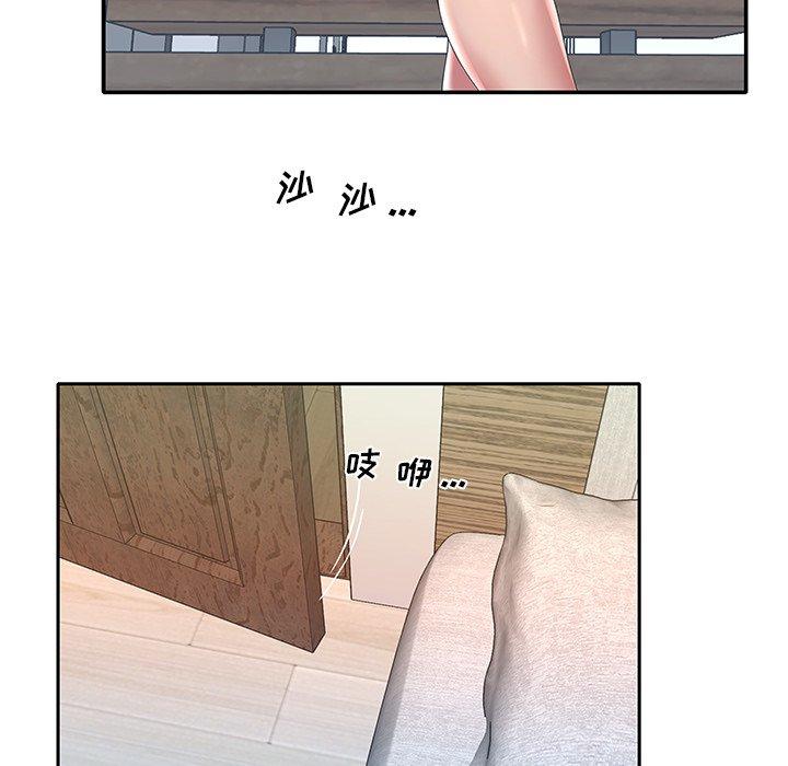 《特殊佣人》漫画 第3话