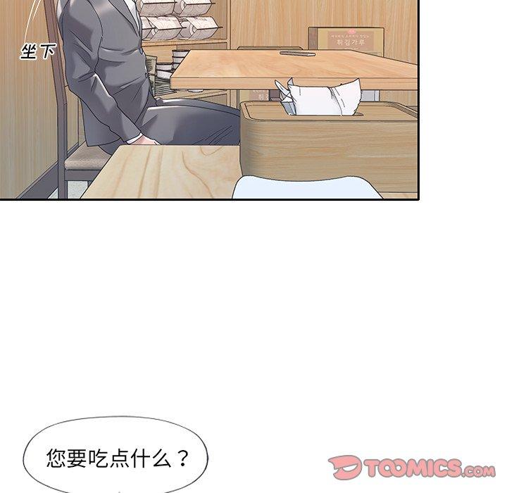 《特殊佣人》漫画 第3话