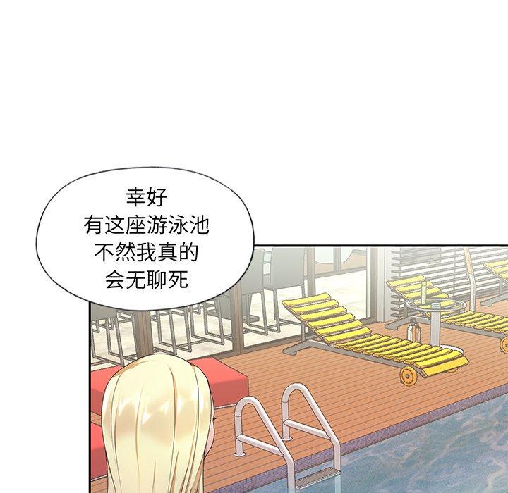 《特殊佣人》漫画 第3话