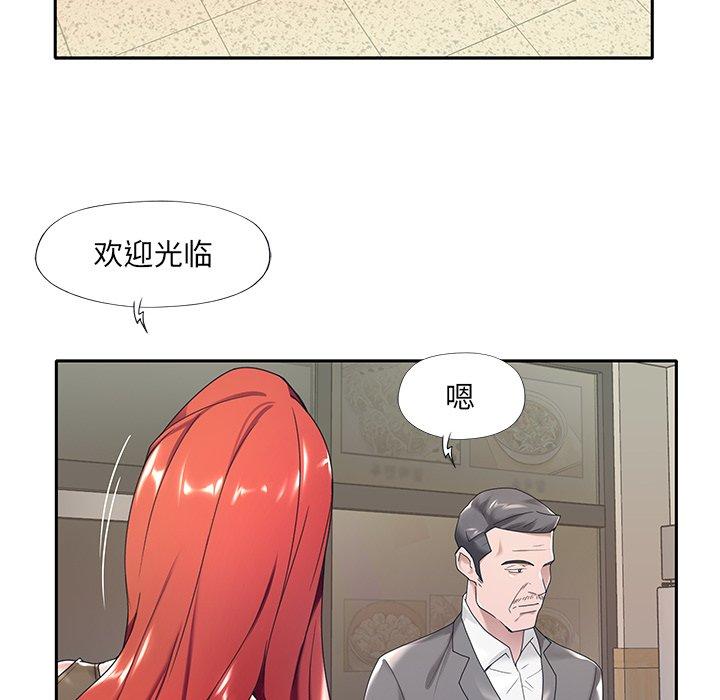 《特殊佣人》漫画 第3话