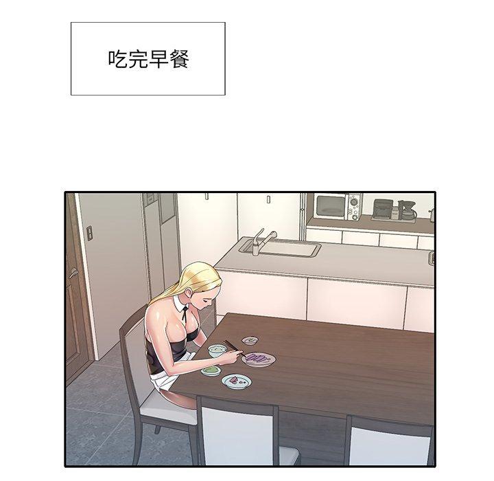 《特殊佣人》漫画 第3话
