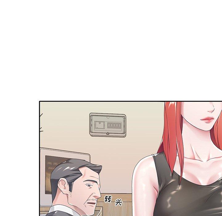 《特殊佣人》漫画 第3话