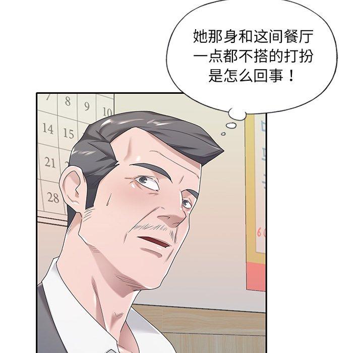 《特殊佣人》漫画 第3话