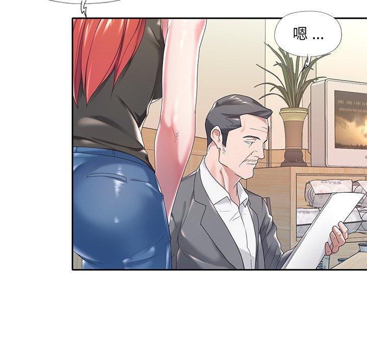 《特殊佣人》漫画 第3话