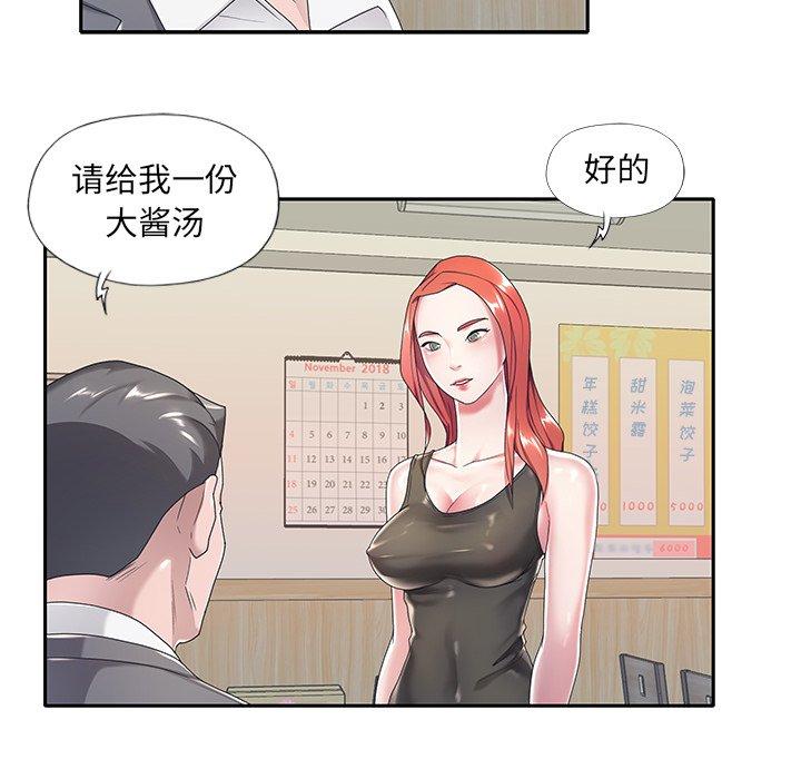 《特殊佣人》漫画 第3话