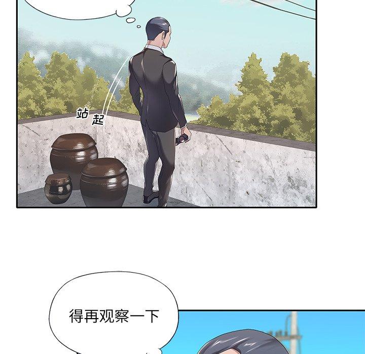 《特殊佣人》漫画 第3话