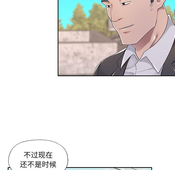 《特殊佣人》漫画 第3话