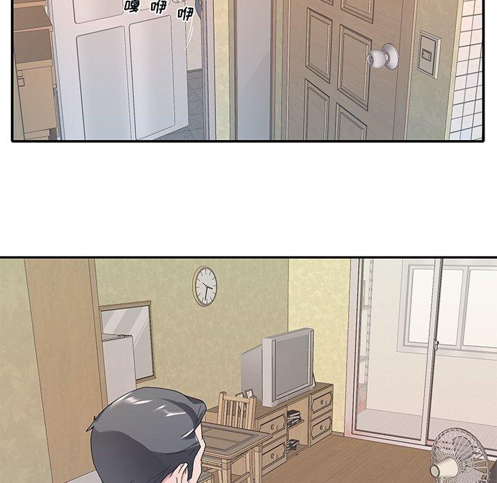 《特殊佣人》漫画 第3话