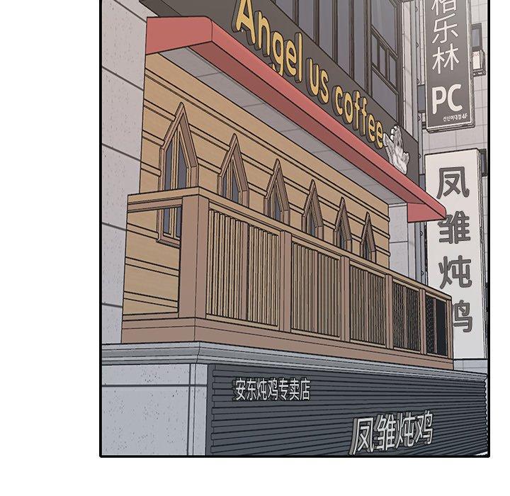 《特殊佣人》漫画 第4话