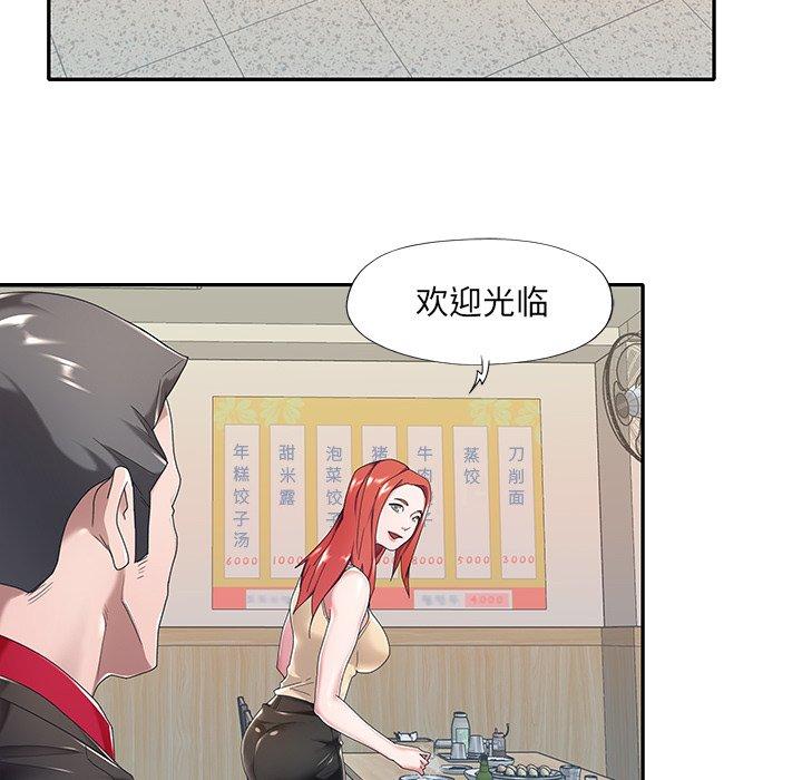 《特殊佣人》漫画 第4话