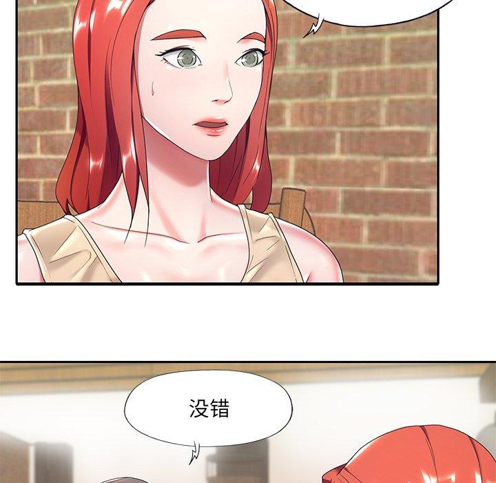 《特殊佣人》漫画 第4话