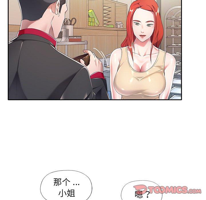 《特殊佣人》漫画 第4话