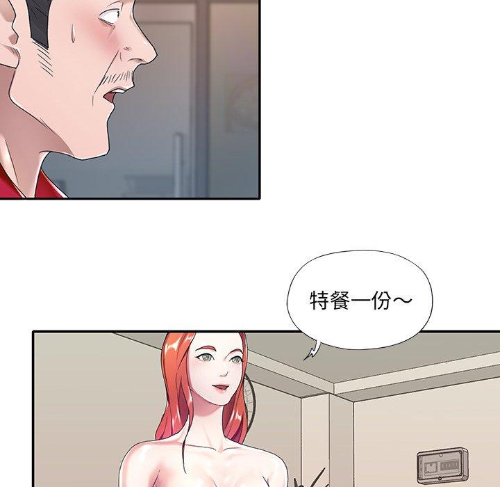 《特殊佣人》漫画 第4话