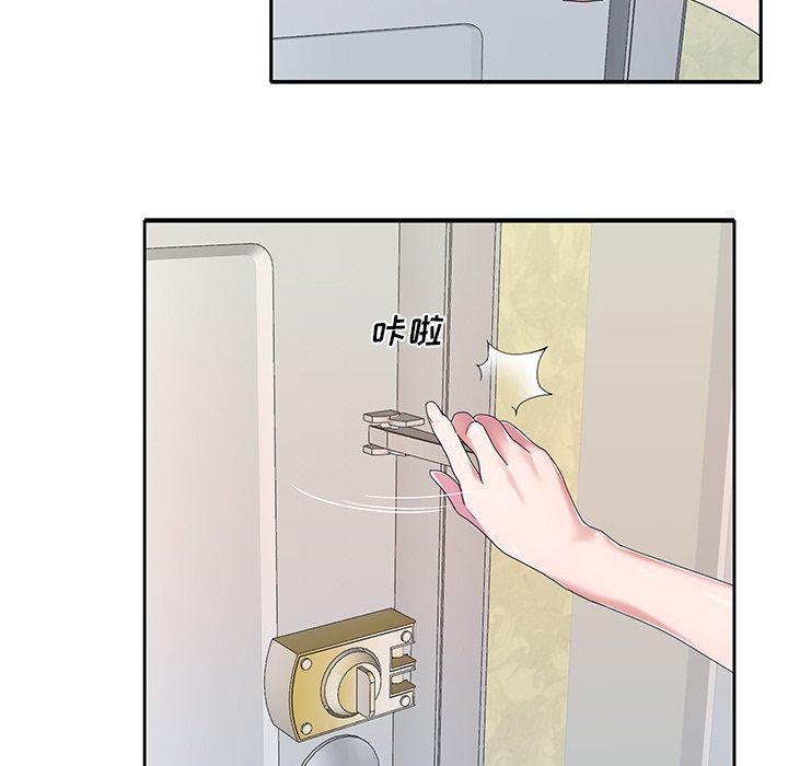 《特殊佣人》漫画 第4话