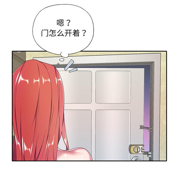 《特殊佣人》漫画 第4话