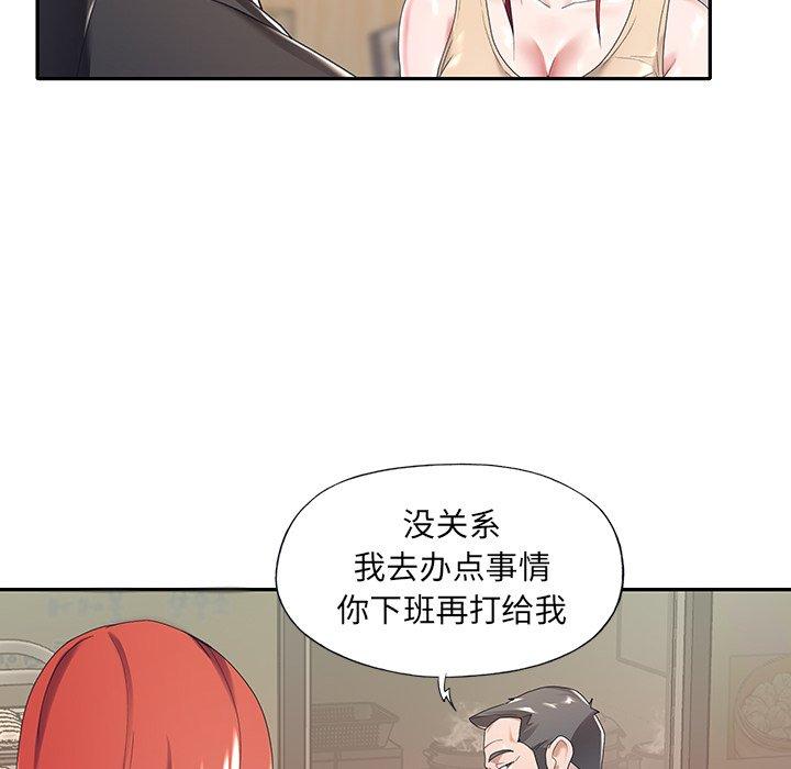 《特殊佣人》漫画 第4话
