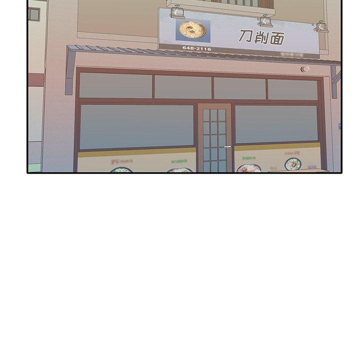 《特殊佣人》漫画 第4话