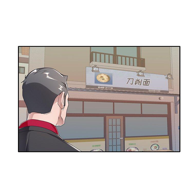 《特殊佣人》漫画 第4话