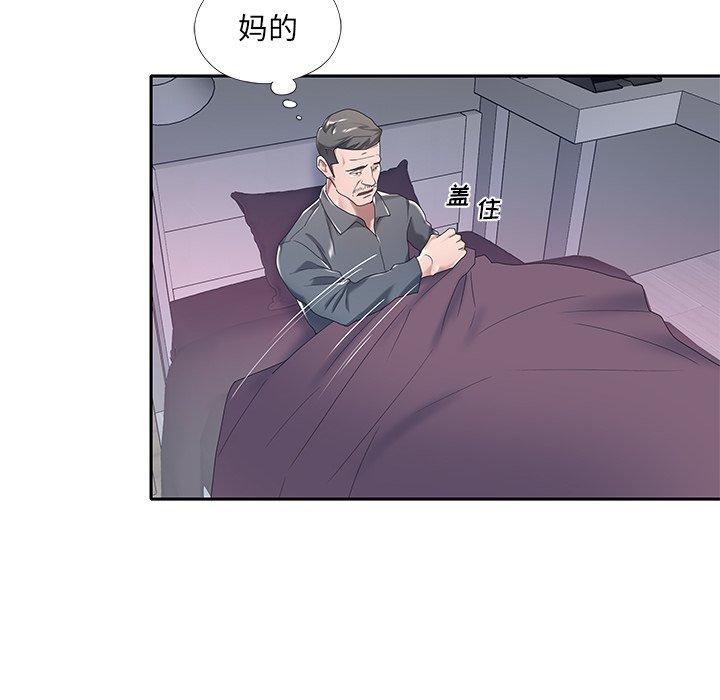 《特殊佣人》漫画 第4话
