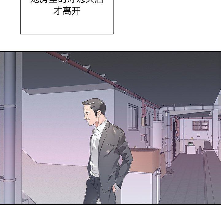 《特殊佣人》漫画 第4话