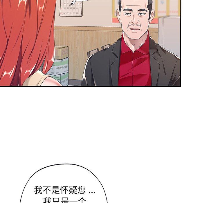 《特殊佣人》漫画 第4话