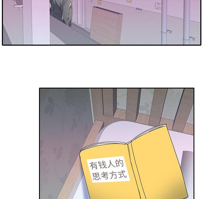 《特殊佣人》漫画 第4话