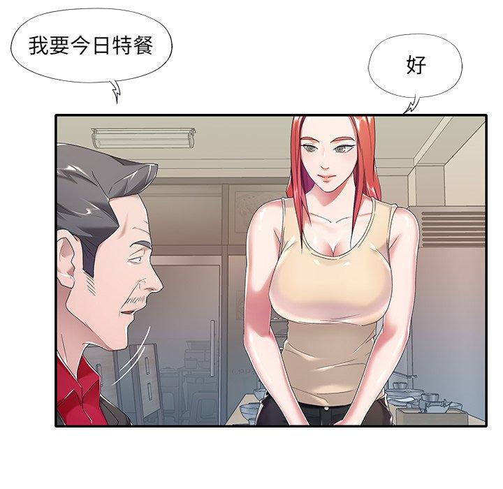 《特殊佣人》漫画 第4话