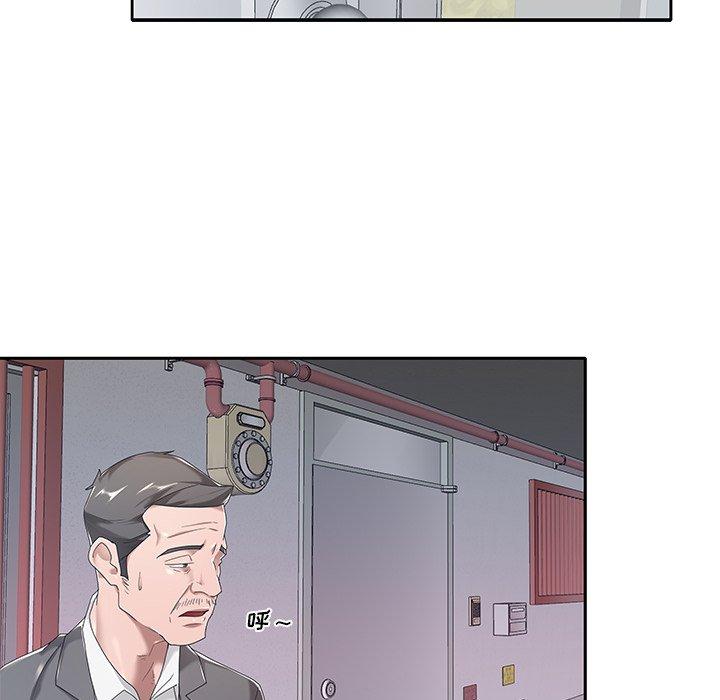 《特殊佣人》漫画 第4话