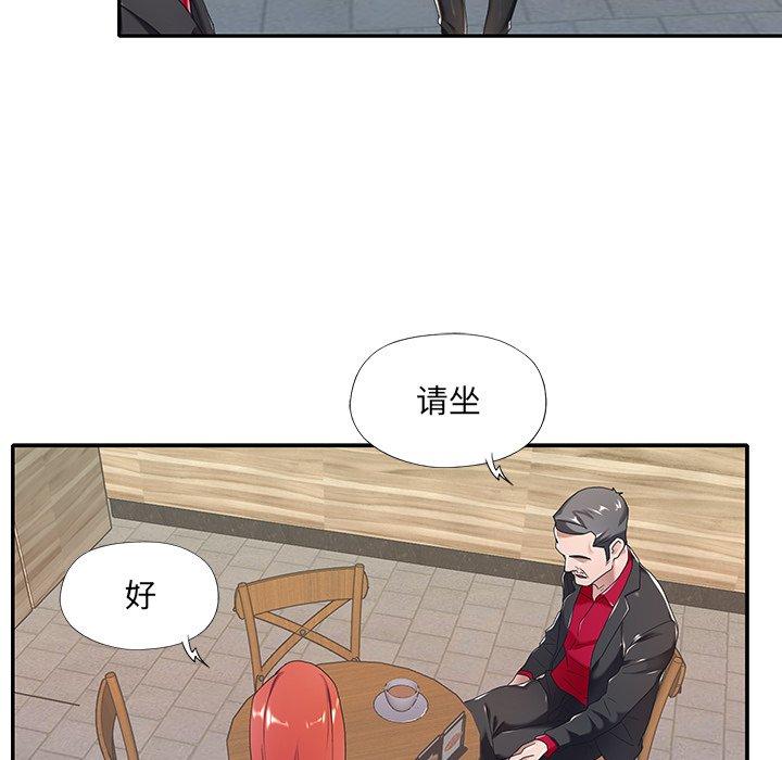 《特殊佣人》漫画 第4话