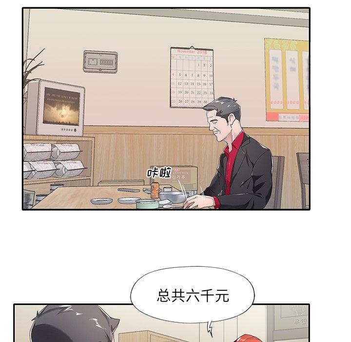 《特殊佣人》漫画 第4话