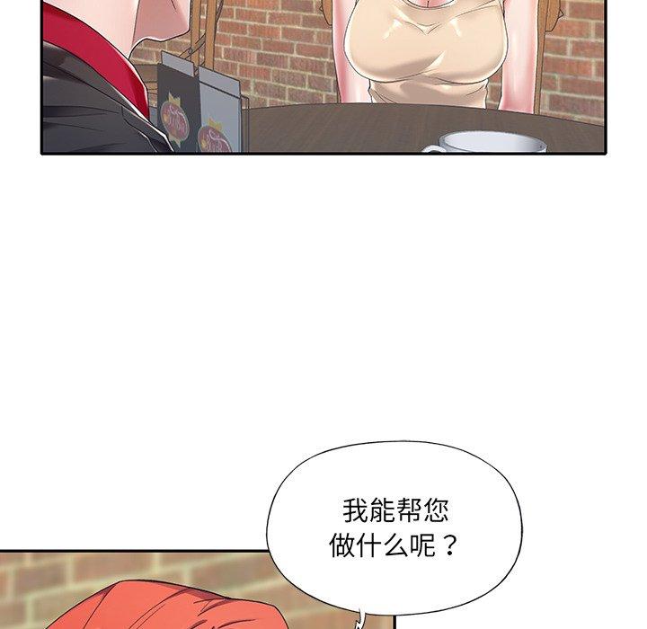 《特殊佣人》漫画 第4话